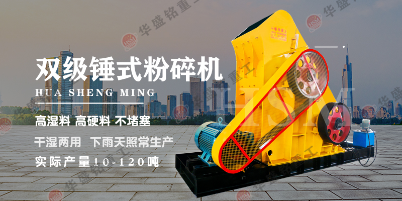 处理炉渣废渣料破碎机哪里有卖？河南双级锤式破碎机多少钱一台？