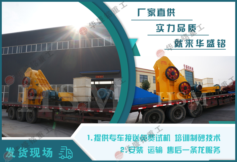 建筑废料转化高品质机制砂哪种制砂机好用？多少钱一台